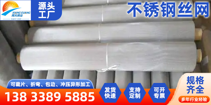 许昌市不锈钢筛网不锈钢筛网 - 推荐